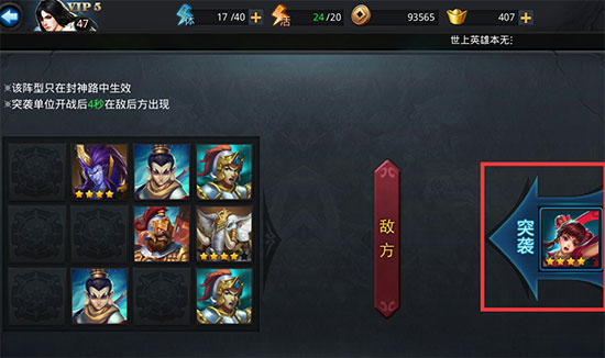 乱斗西游125封神怎么过2