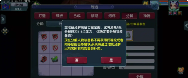 梦幻西游怎么用吸附石1