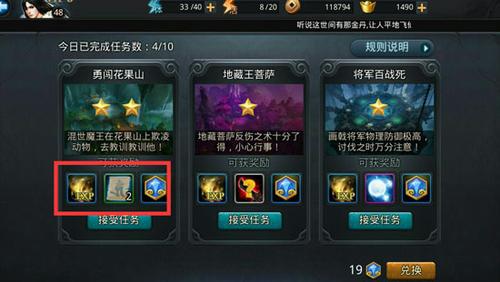 乱斗西游2怎么获得经文属性1