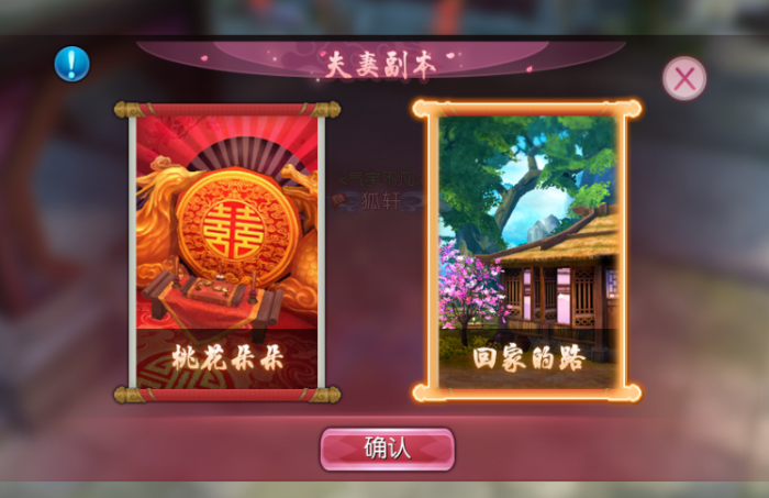 诛仙手游恩爱值在哪里1