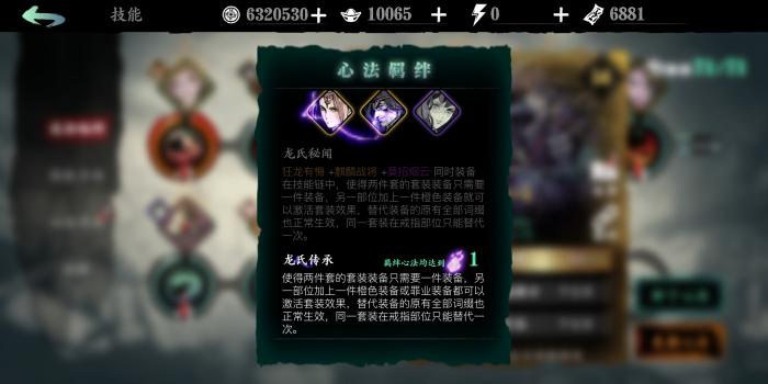 影之刃3羁绊等级怎么升级1