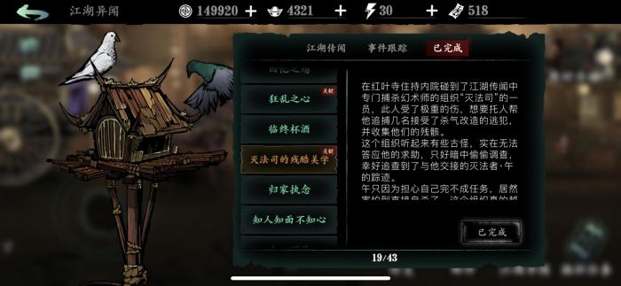 影之刃3药园钥匙怎么拿1