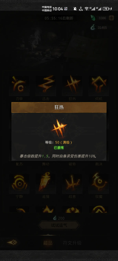 地下城堡3千面魅影怎么培养装备2