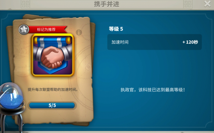 万国觉醒怎么触发盟友援助之手3