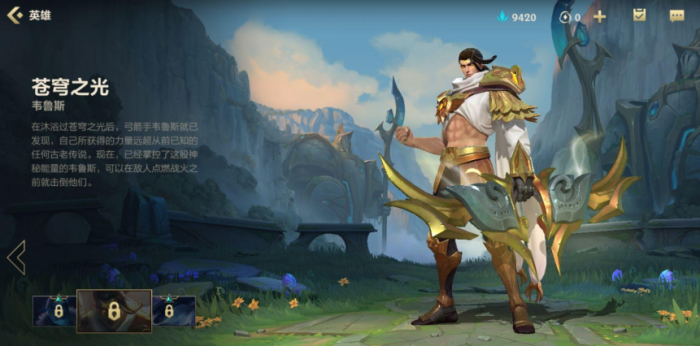 英雄联盟手游韦鲁斯带什么铭文1