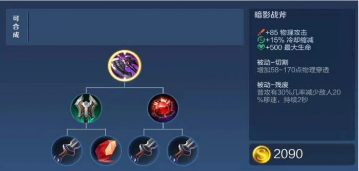 王者荣耀阿轲出装和铭文带暴击怎么搭配2