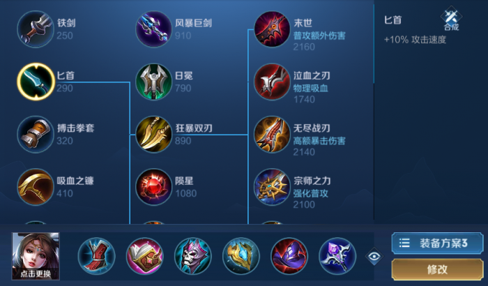 王者荣耀貂蝉olo出装是什么1