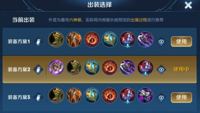 王者荣耀影对抗路打法怎么出装1