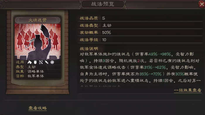 三国志战略版用什么打吴起3