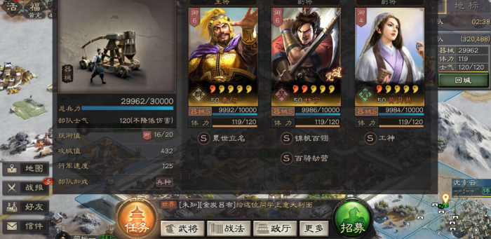 三国志战略版攻城带什么兵1