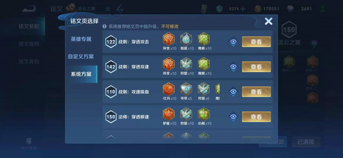 王者荣耀封神边路曹操出装怎么搭配2