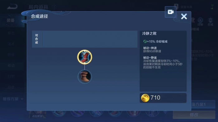 王者荣耀上官婉儿出装是什么1