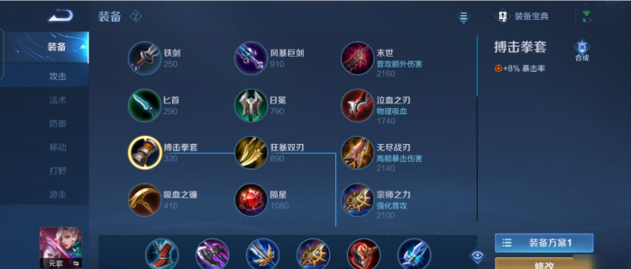 王者荣耀平a流元歌出装铭文如何出1