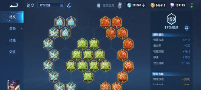 王者荣耀对抗路项羽怎么出装2