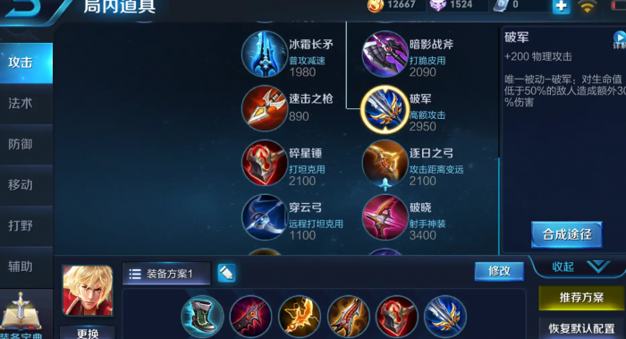 王者荣耀里暗信出装铭文是什么1