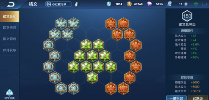 王者荣耀武则天铭文怎么出装2