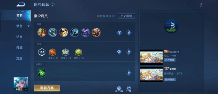 王者荣耀辅助朵利亚怎么出装_王者荣耀朵利亚新皮肤