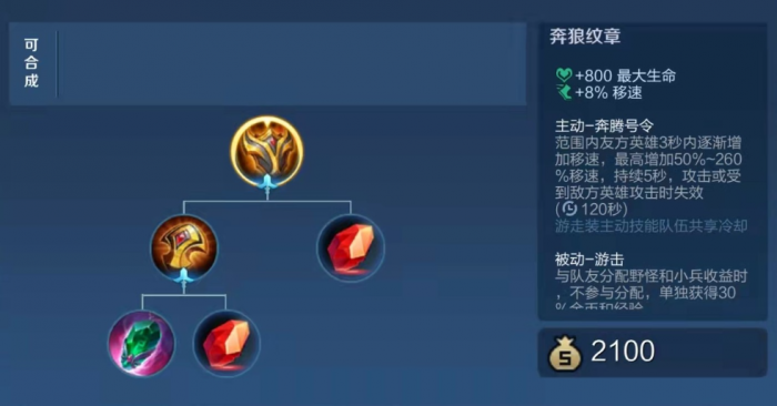 王者荣耀辅助朵利亚怎么出装3