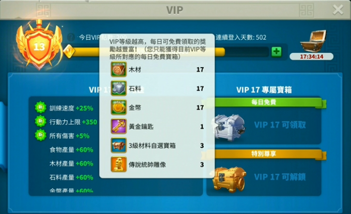 万国觉醒每天怎么获得紫头1