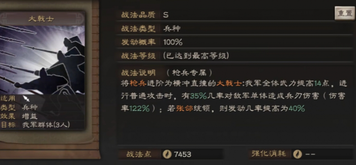 三国志战略版张郃如何玩2