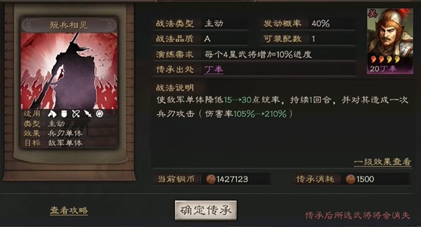 三国志战略版庞德搭配什么3