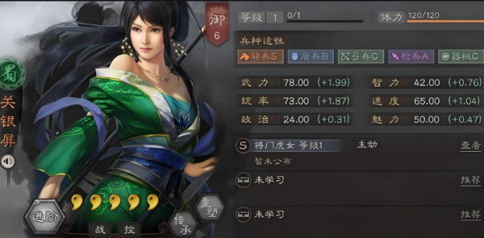 三国志战略版关妹带什么战法好1