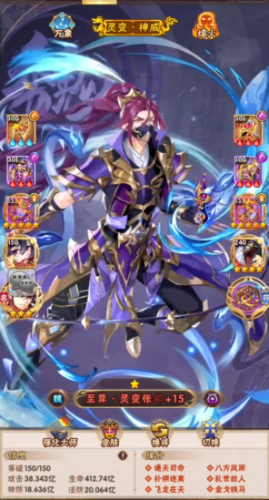 少年三国志哪种阵容厉害2