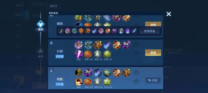 王者荣耀亚瑟出装怎么搭配1