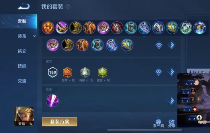 王者荣耀亚瑟出装怎么搭配2