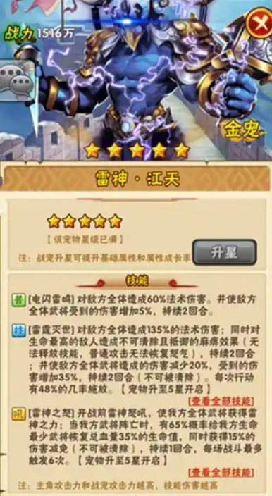 少年三国志吴国用什么红宠好3