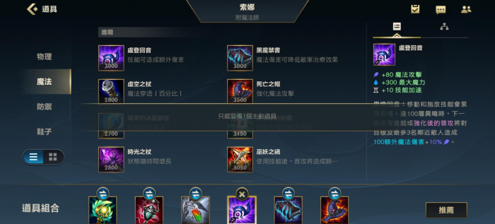 lol手游出什么装琴女1