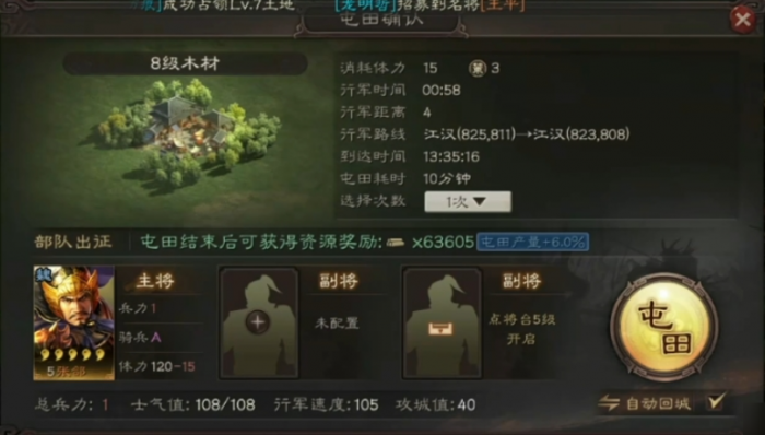 三国志战略版如何使用策书2