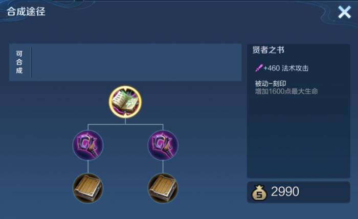 王者荣耀芈月核心出装是什么3