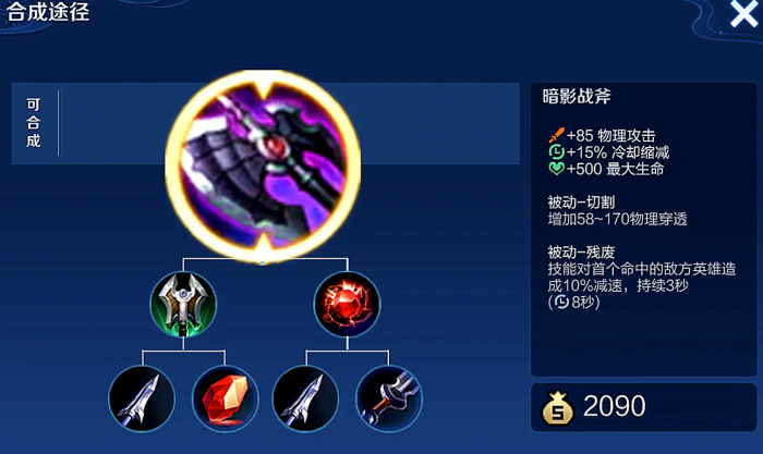 王者荣耀打野怎么搭配出装和铭文2