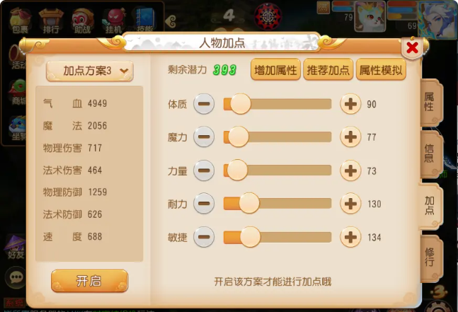 梦幻西游手游化生寺要什么特技1