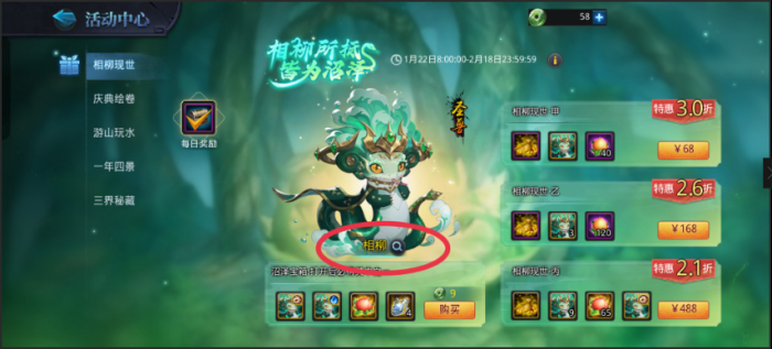 乱斗西游怎么获得战宠1