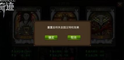 全民奇迹国王特权是什么3