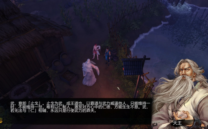 侠客风云传隐藏难度武学怎么获得1