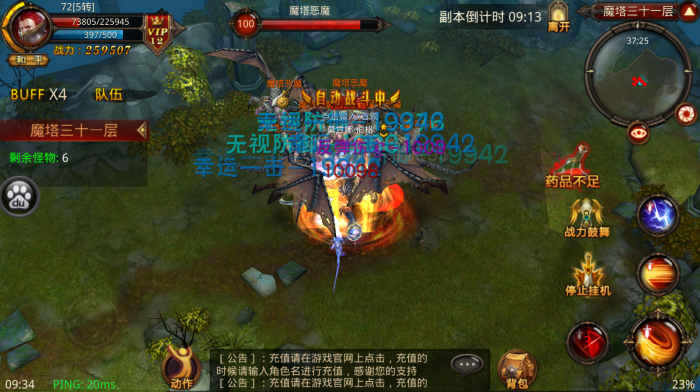 全民奇迹万魔塔在哪里2