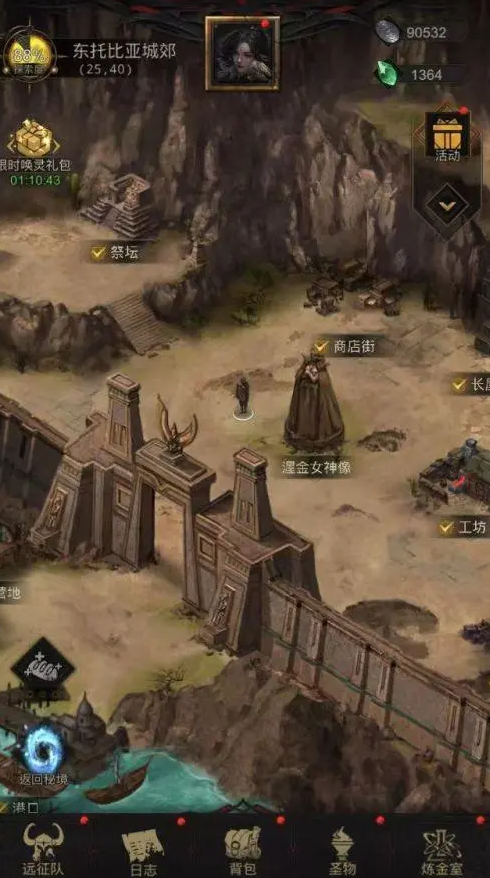 地下城堡3圣衣主教怎么打2