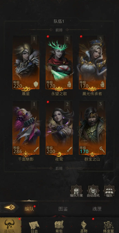 地下城堡3圣衣主教怎么打3