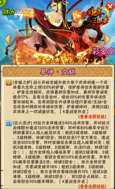 少年三国志彩金战宠都有哪些1