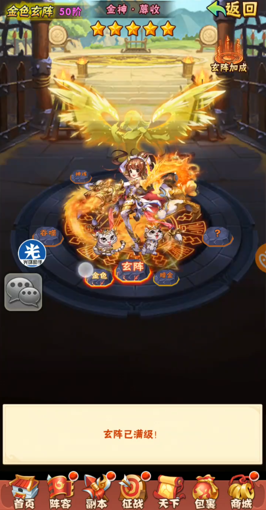 少年三国志彩金战宠都有哪些2