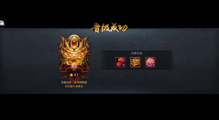 乱斗西游排位如何解锁1