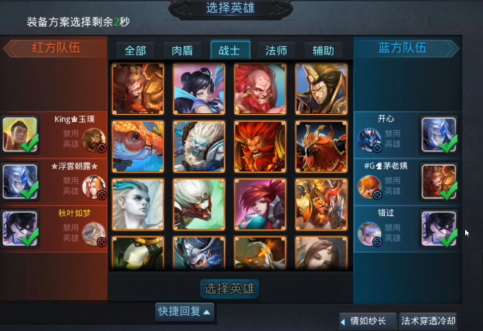 乱斗西游排位如何解锁2