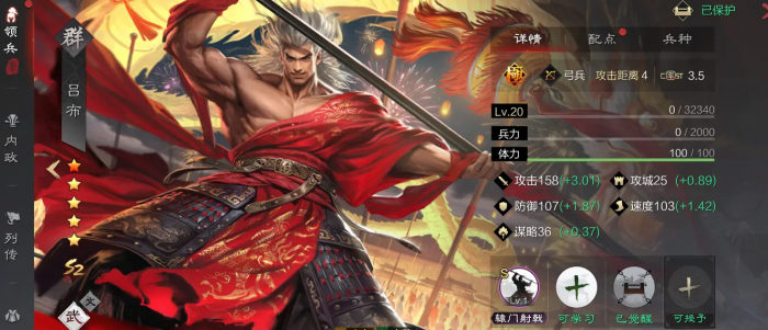 率土之滨甄洛配将怎么玩2