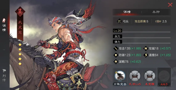 率土之滨甄洛配将怎么玩3