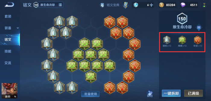 王者荣耀廉颇出装有哪些推荐2