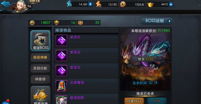 乱斗西游怎么获得紫灵石1