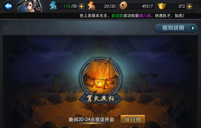 乱斗西游怎么获得紫灵石2